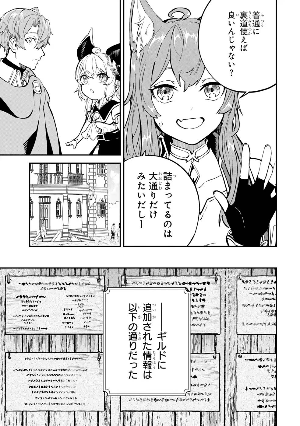 異世界転移したのでチートを生かして魔法剣士やることにする 第18話 - Page 15