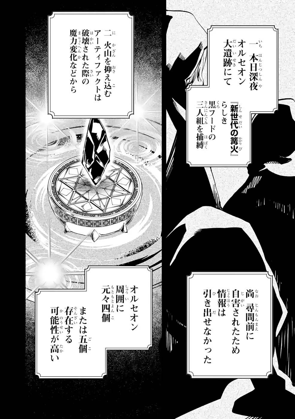 異世界転移したのでチートを生かして魔法剣士やることにする 第18話 - Page 16