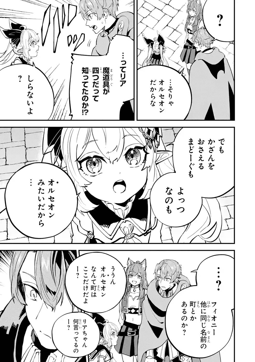 異世界転移したのでチートを生かして魔法剣士やることにする 第18話 - Page 19