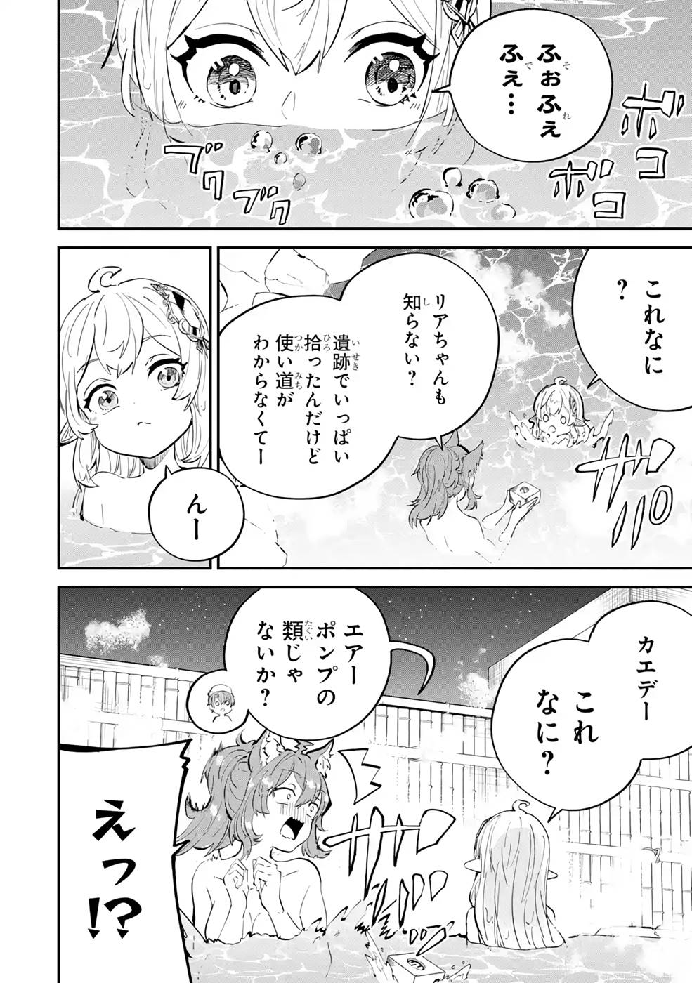 異世界転移したのでチートを生かして魔法剣士やることにする 第18話 - Page 2