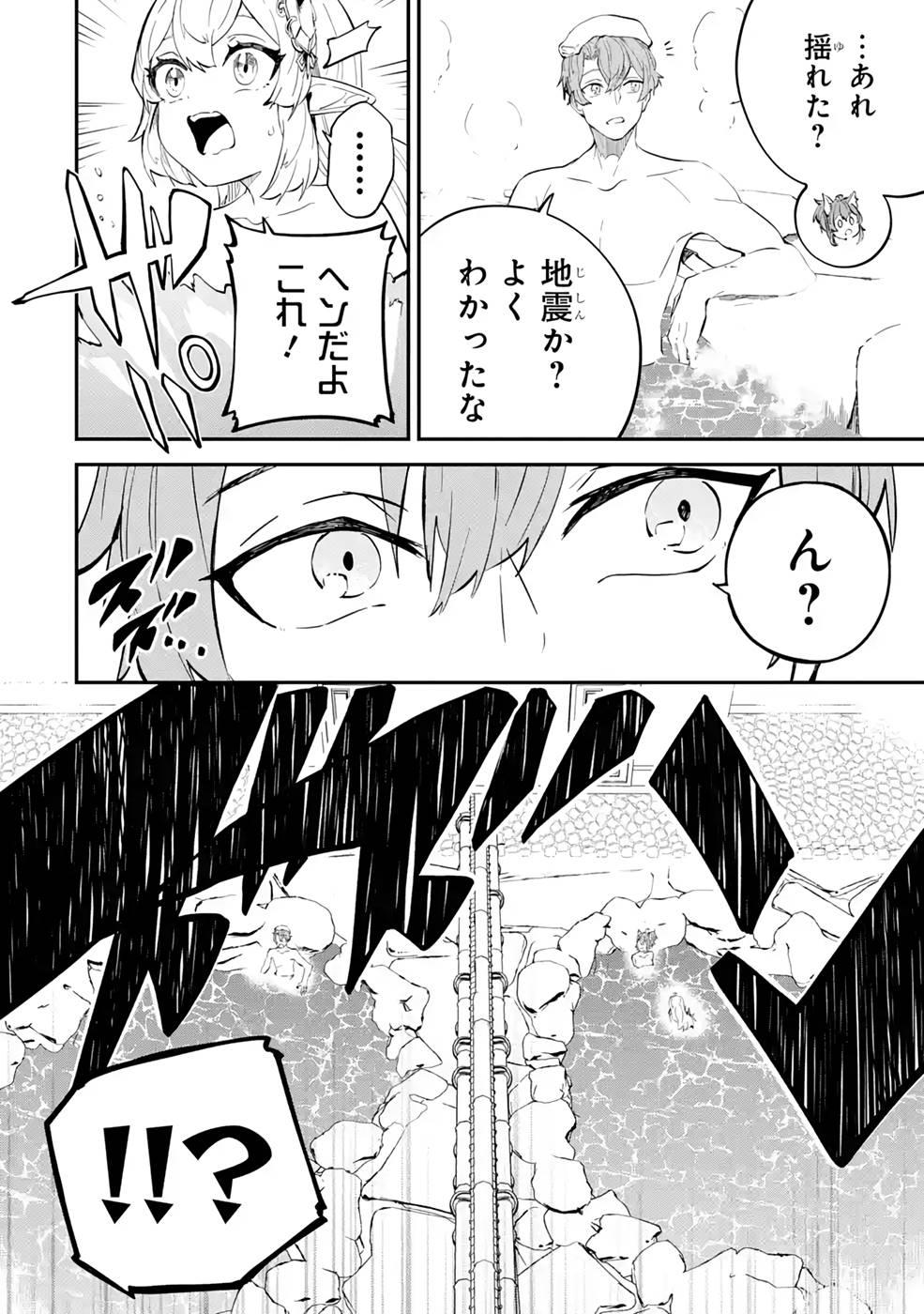 異世界転移したのでチートを生かして魔法剣士やることにする 第18話 - Page 4