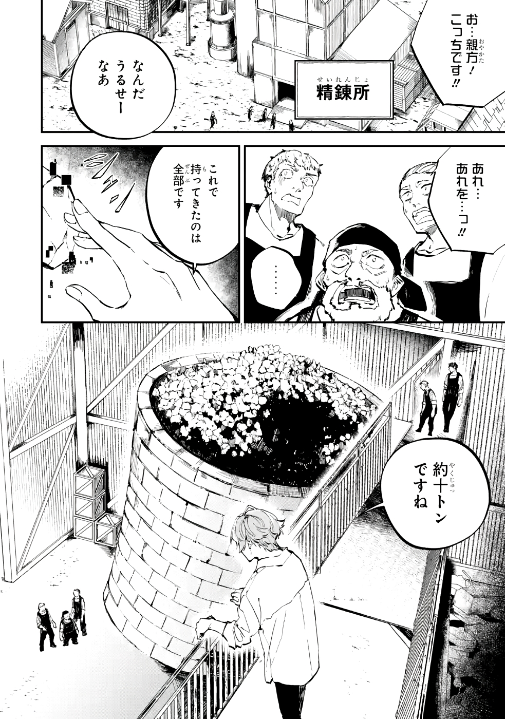 異世界転移したのでチートを生かして魔法剣士やることにする 第3話 - Page 44