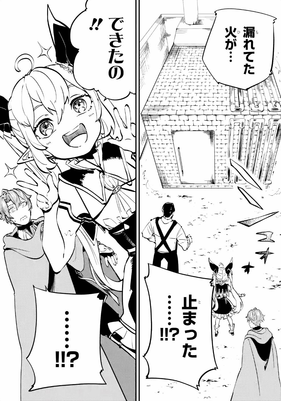 異世界転移したのでチートを生かして魔法剣士やることにする 第8話 - Page 13