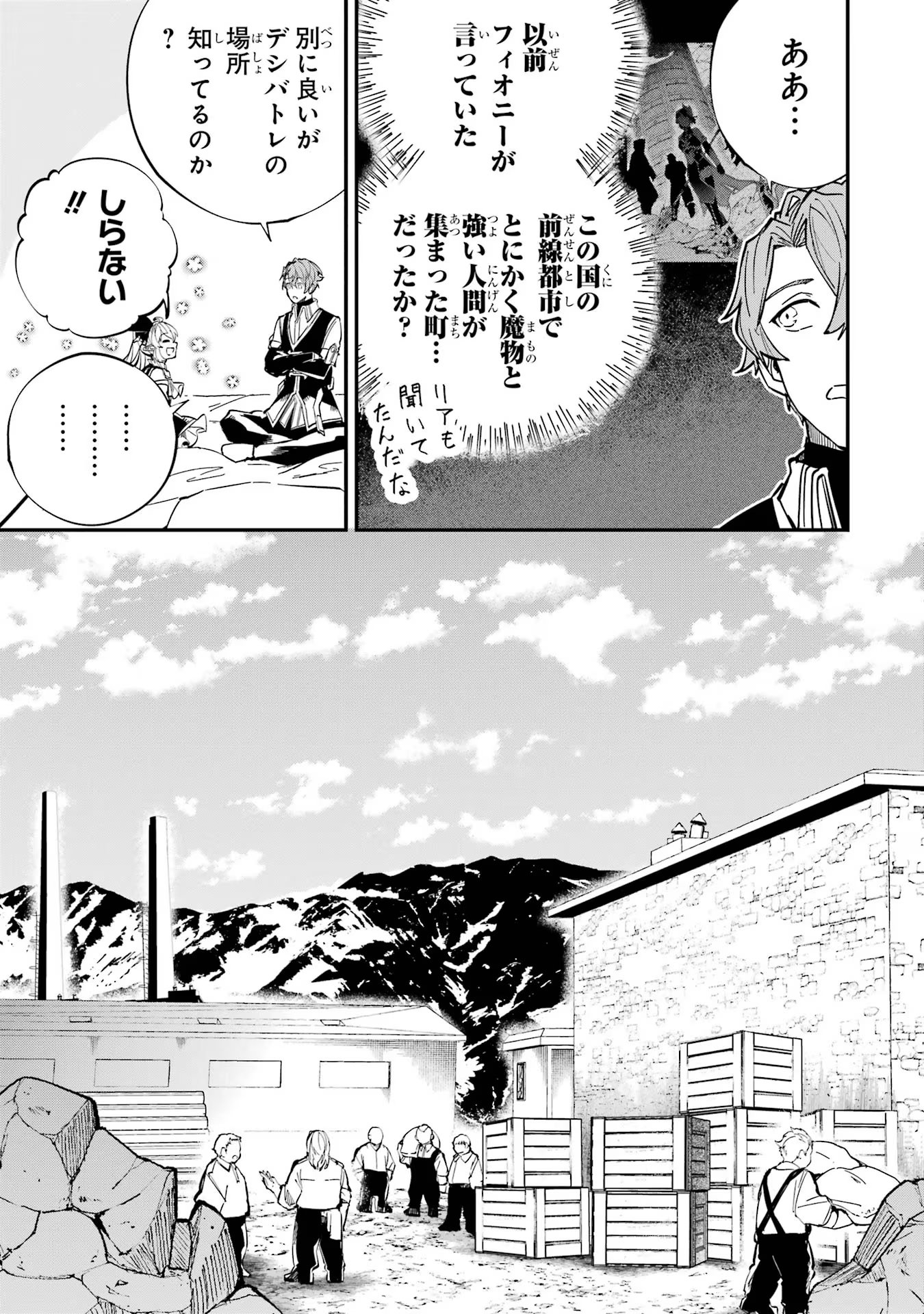 異世界転移したのでチートを生かして魔法剣士やることにする 第26話 - Page 11