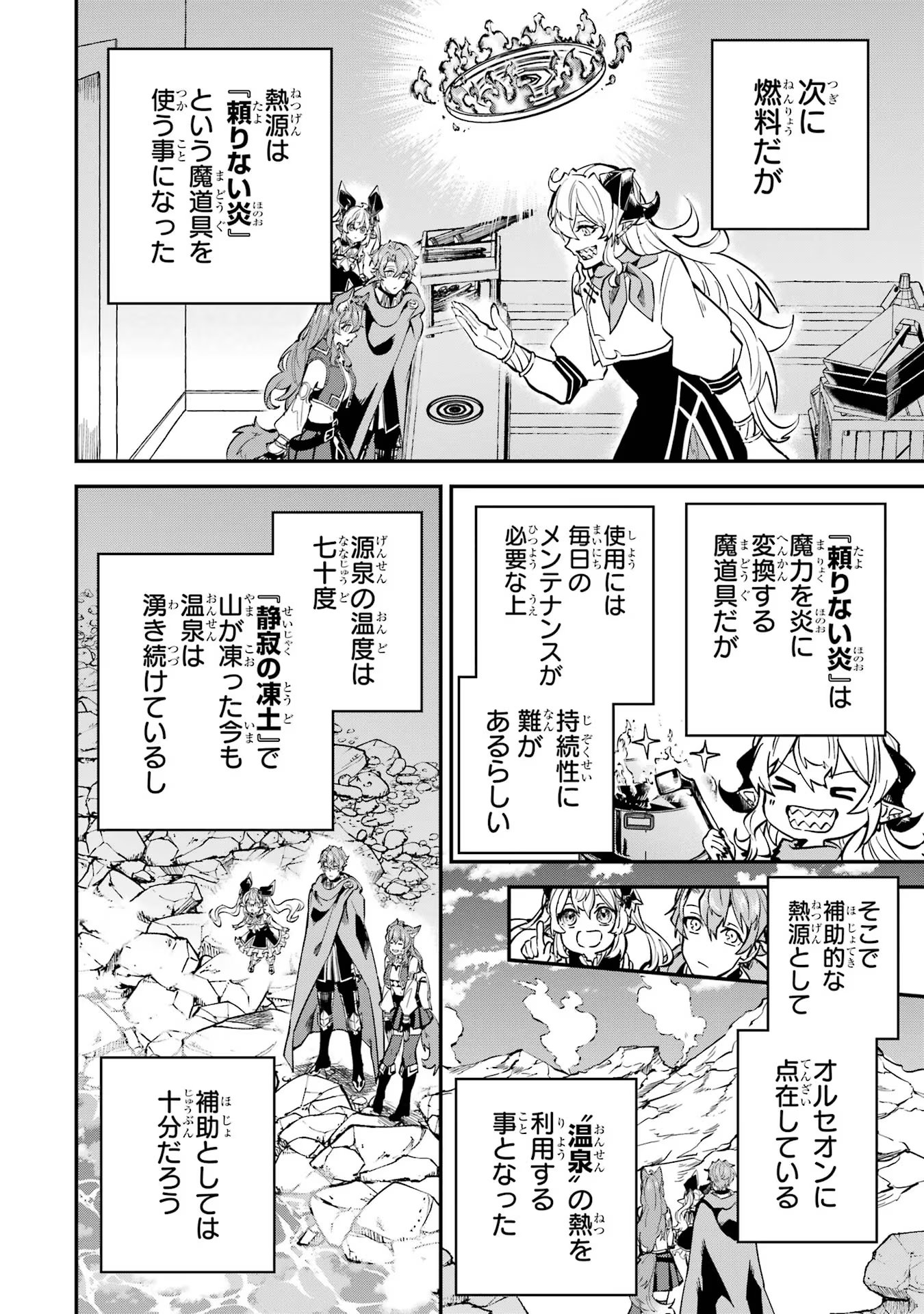 異世界転移したのでチートを生かして魔法剣士やることにする 第25話 - Page 32