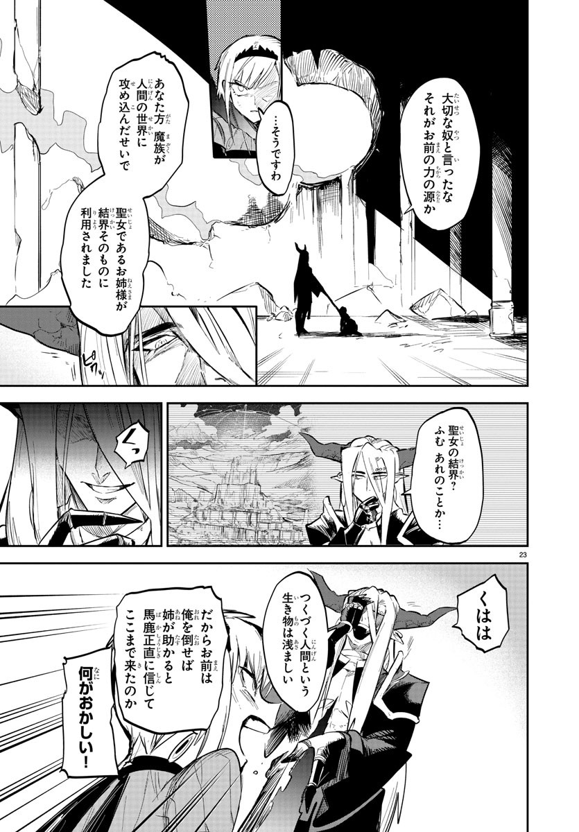 復讐姫ローラ〜お姉様を生贄にしたこの国はもう要らない～ 第5話 - Page 20