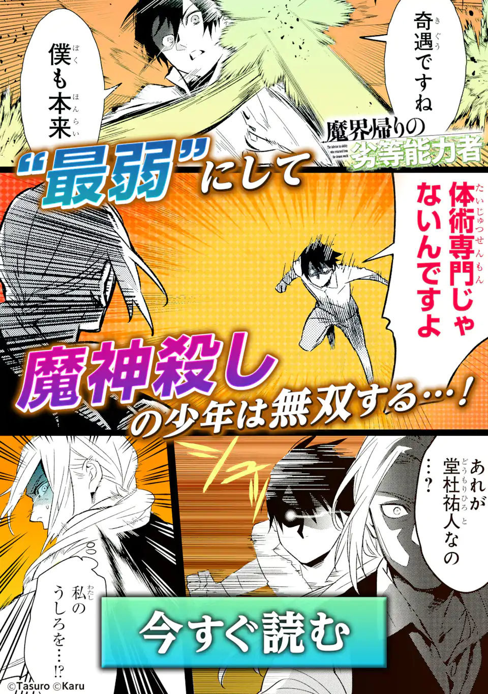 織田信長という謎の職業が魔法剣士よりチートだったので、王国を作ることにしました 第38.1話 - Next 第39.1話