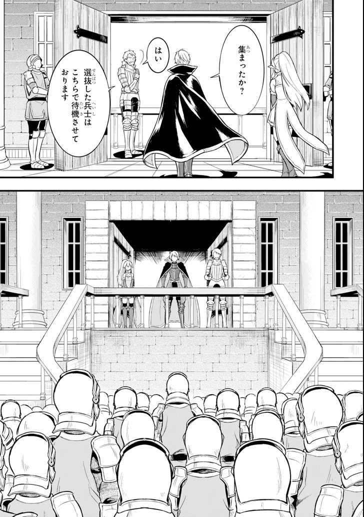 織田信長という謎の職業が魔法剣士よりチートだったので、王国を作ることにしました 第7話 - Page 11