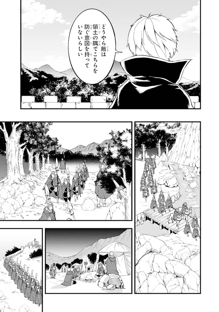 織田信長という謎の職業が魔法剣士よりチートだったので、王国を作ることにしました 第14話 - Page 17
