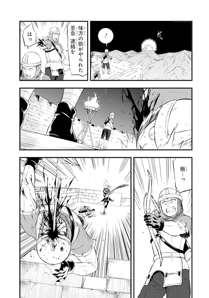 織田信長という謎の職業が魔法剣士よりチートだったので、王国を作ることにしました 第14話 - Page 25