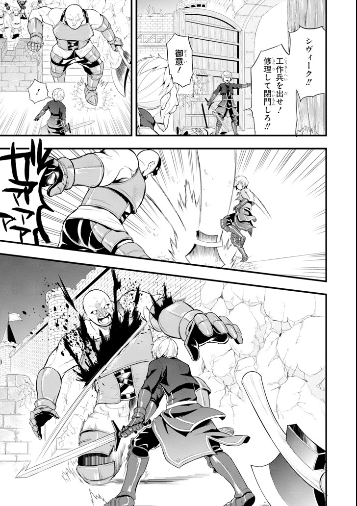 織田信長という謎の職業が魔法剣士よりチートだったので、王国を作ることにしました 第2話 - Page 21