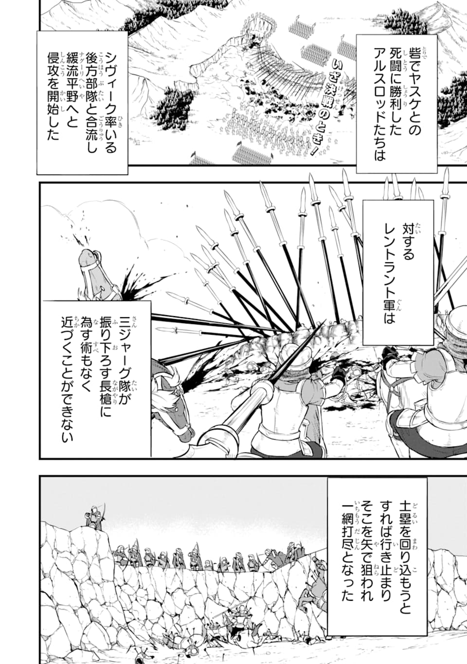 織田信長という謎の職業が魔法剣士よりチートだったので、王国を作ることにしました 第16話 - Page 2
