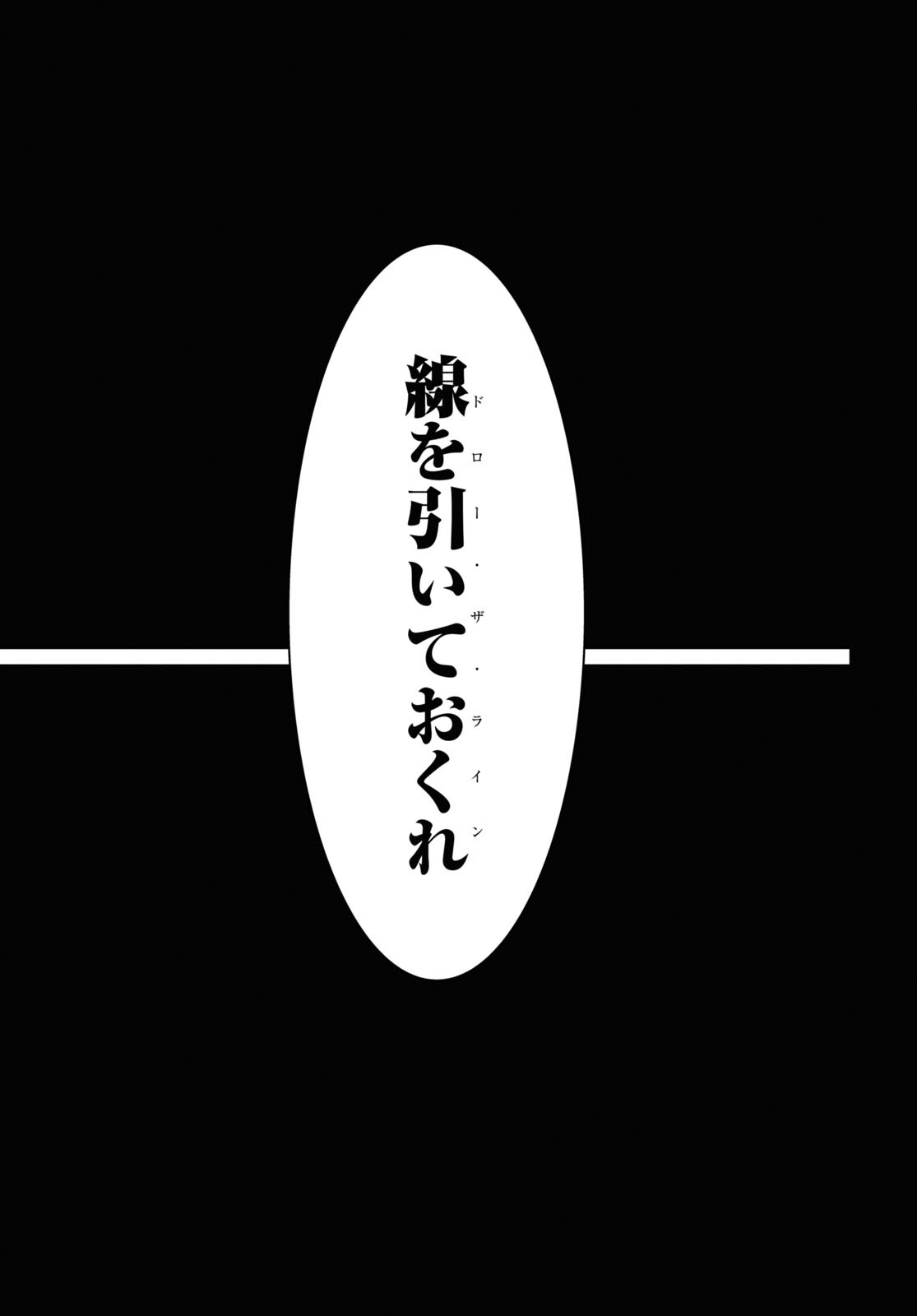 落ちこぼれ衛士見習いの少年。（実は）最強最悪の暗殺者。 第1話 - Next 第2話