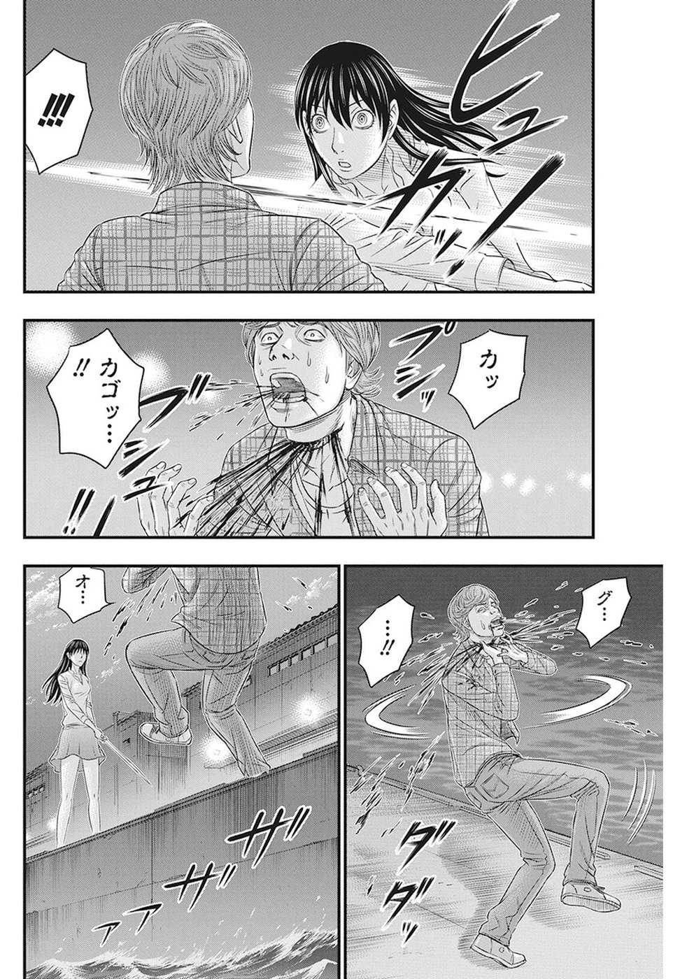 無法島 第7話 - Page 8