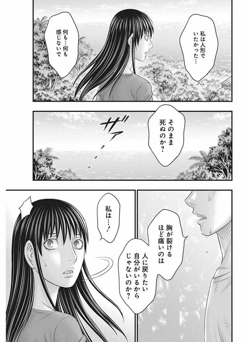 無法島 第21話 - Page 15