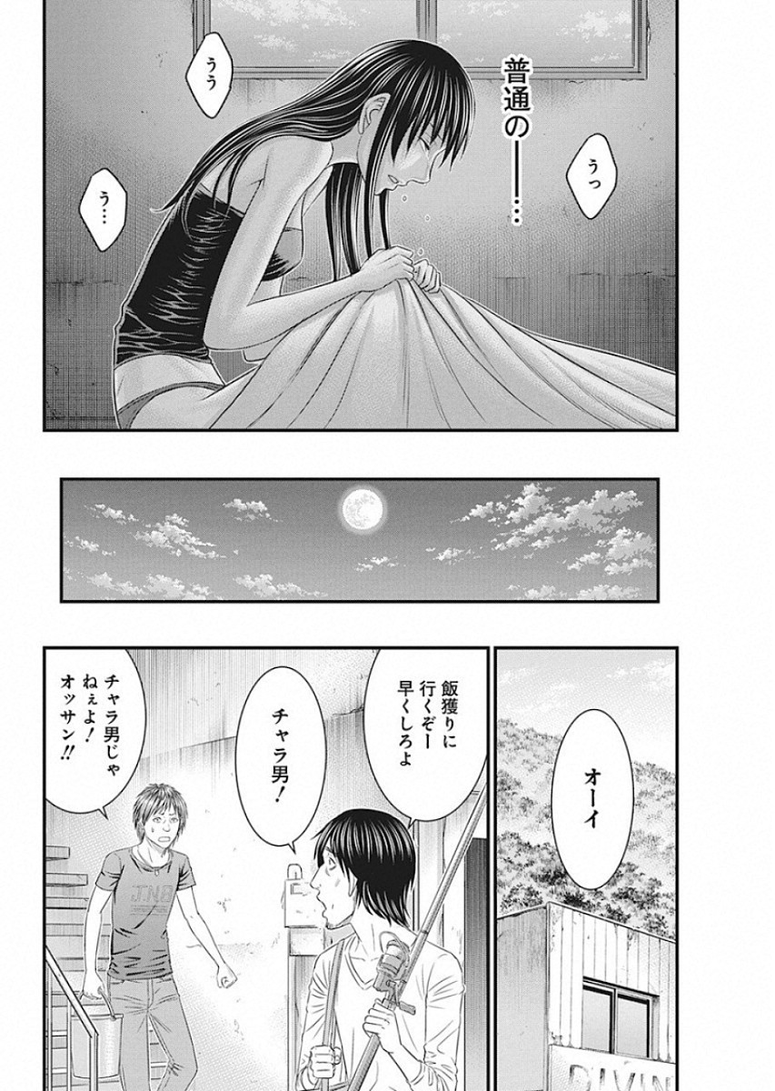 無法島 第20話 - Page 8