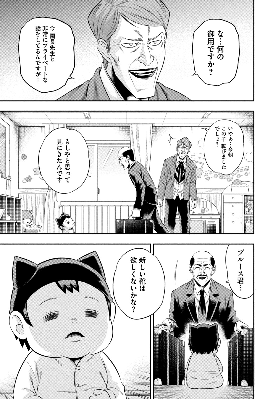 ワンオペJOKER 第14話 - Page 11