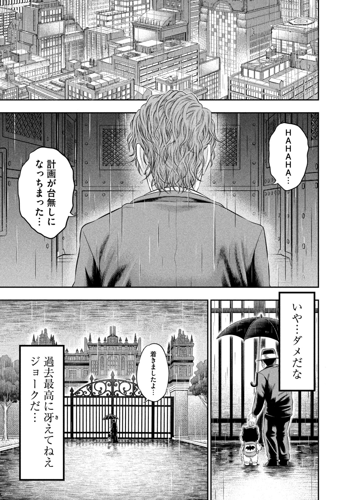 ワンオペJOKER 第14話 - Page 21