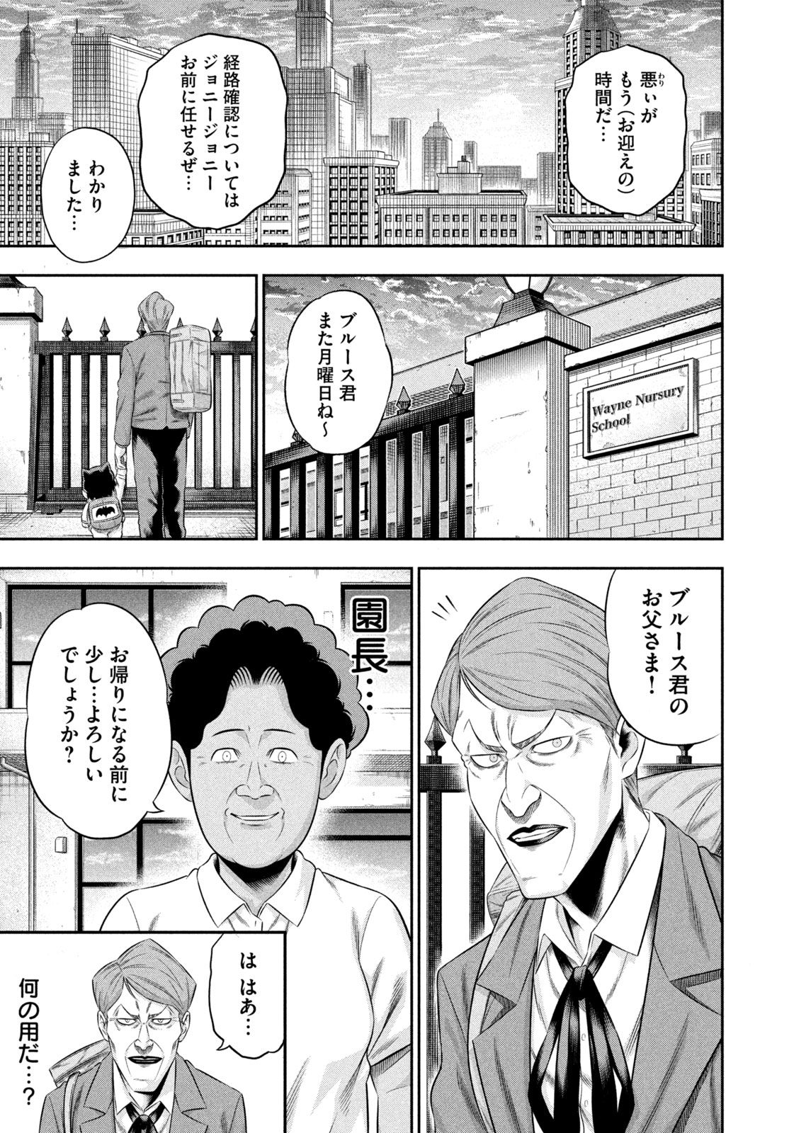 ワンオペJOKER 第14話 - Page 7