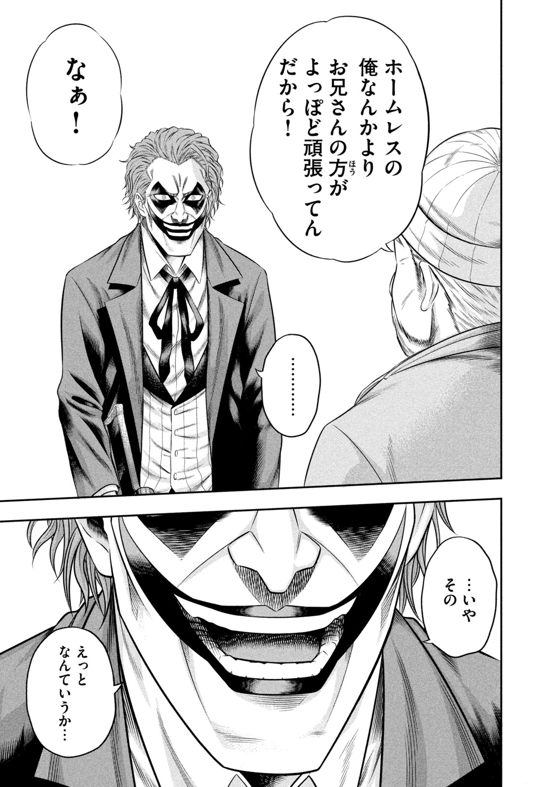 ワンオペJOKER 第8.2話 - Page 11