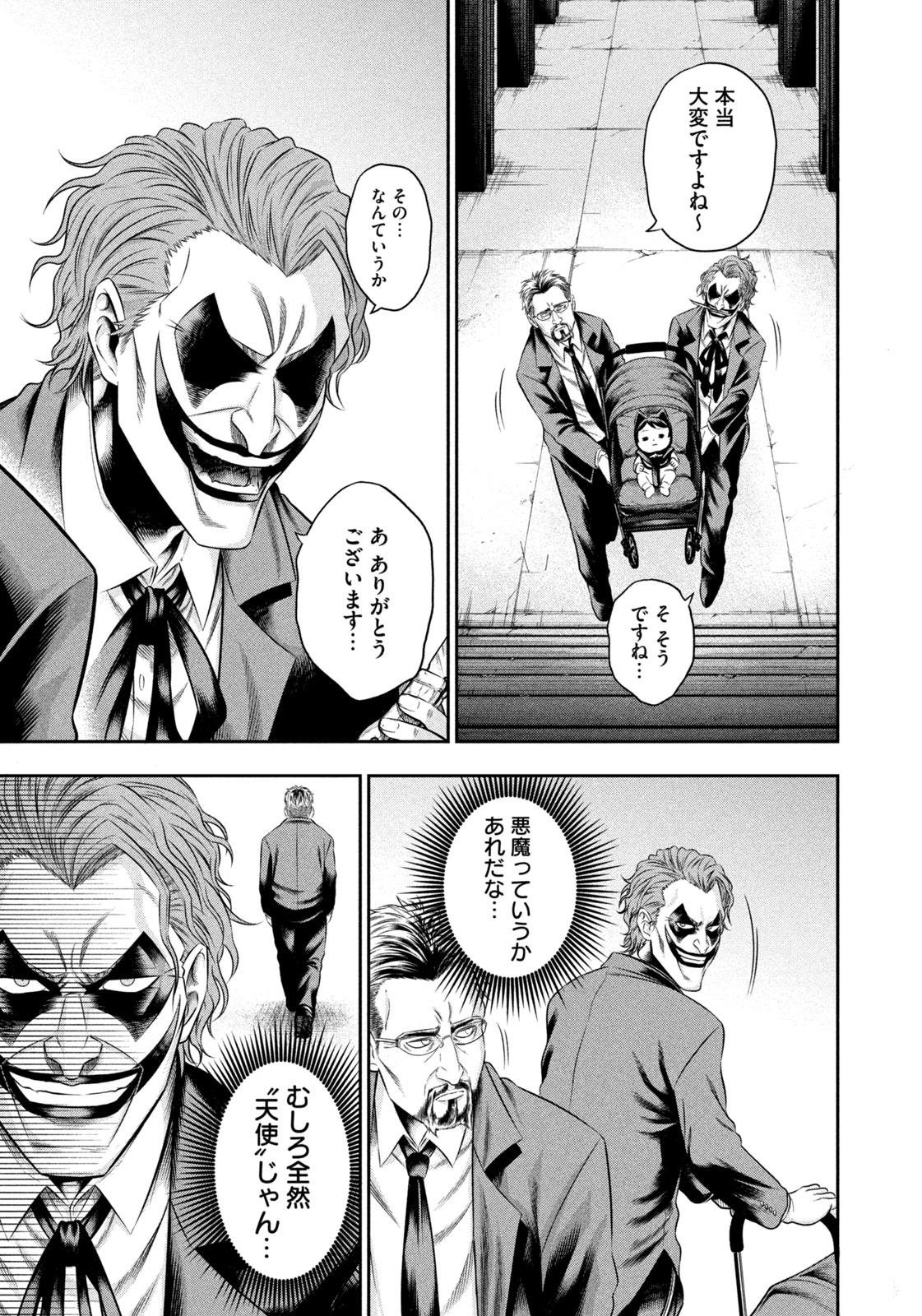 ワンオペJOKER 第8.2話 - Page 5