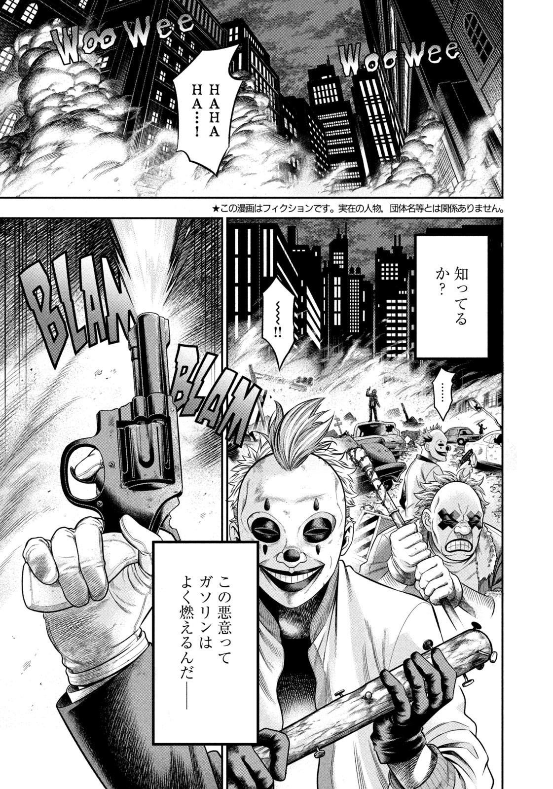 ワンオペJOKER 第2話 - Page 2