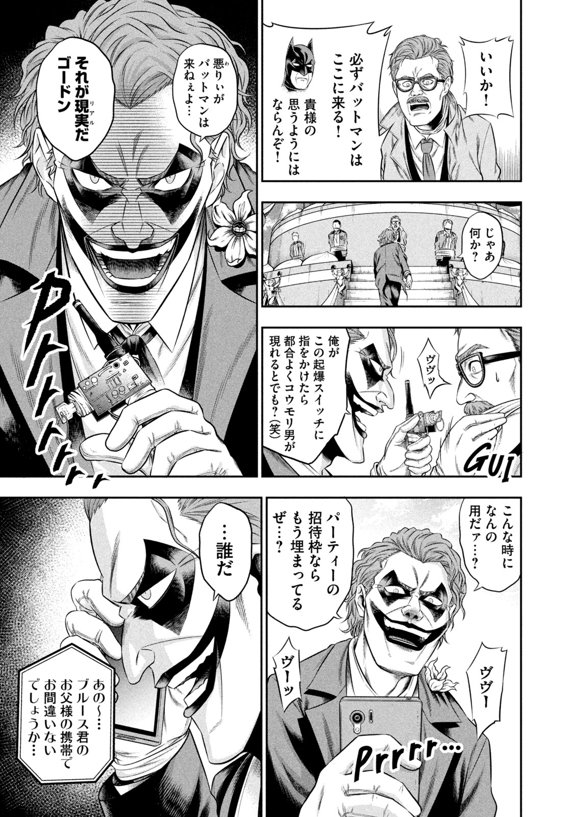 ワンオペJOKER 第10話 - Page 11