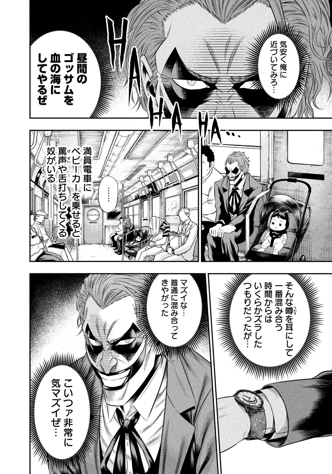 ワンオペJOKER 第8.1話 - Page 8