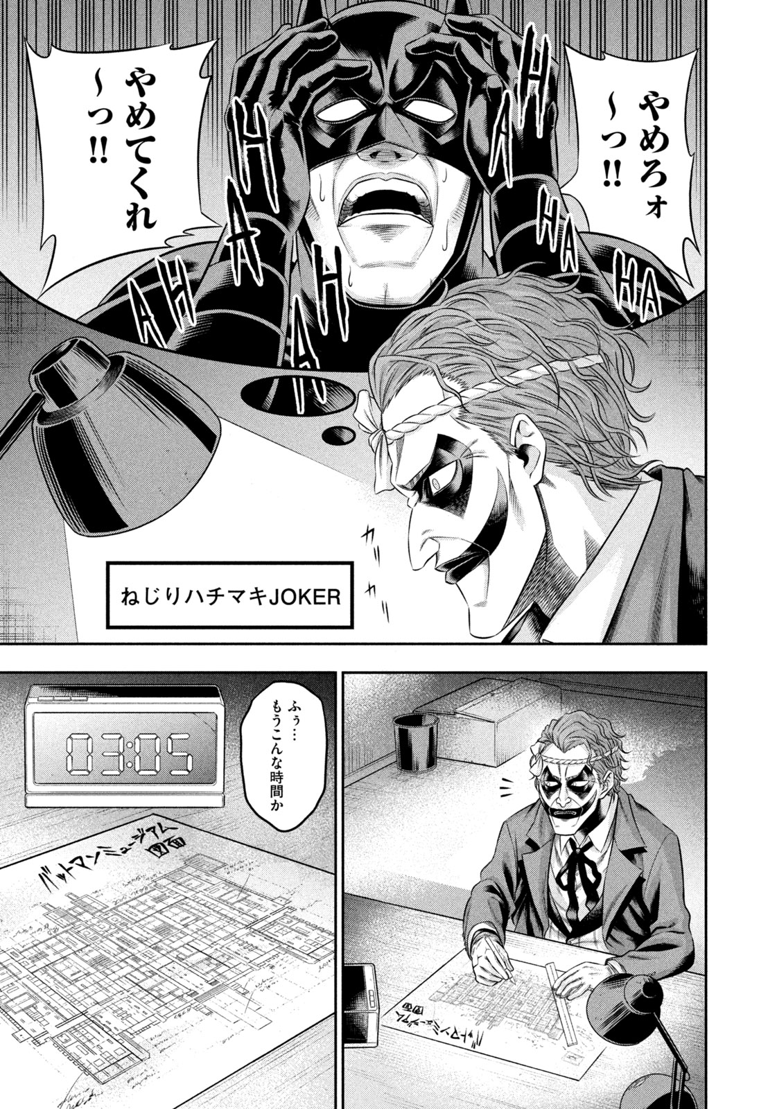 ワンオペJOKER 第12話 - Page 17