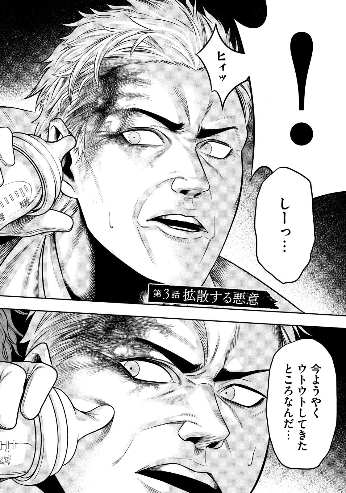 ワンオペJOKER 第3話 - Page 6