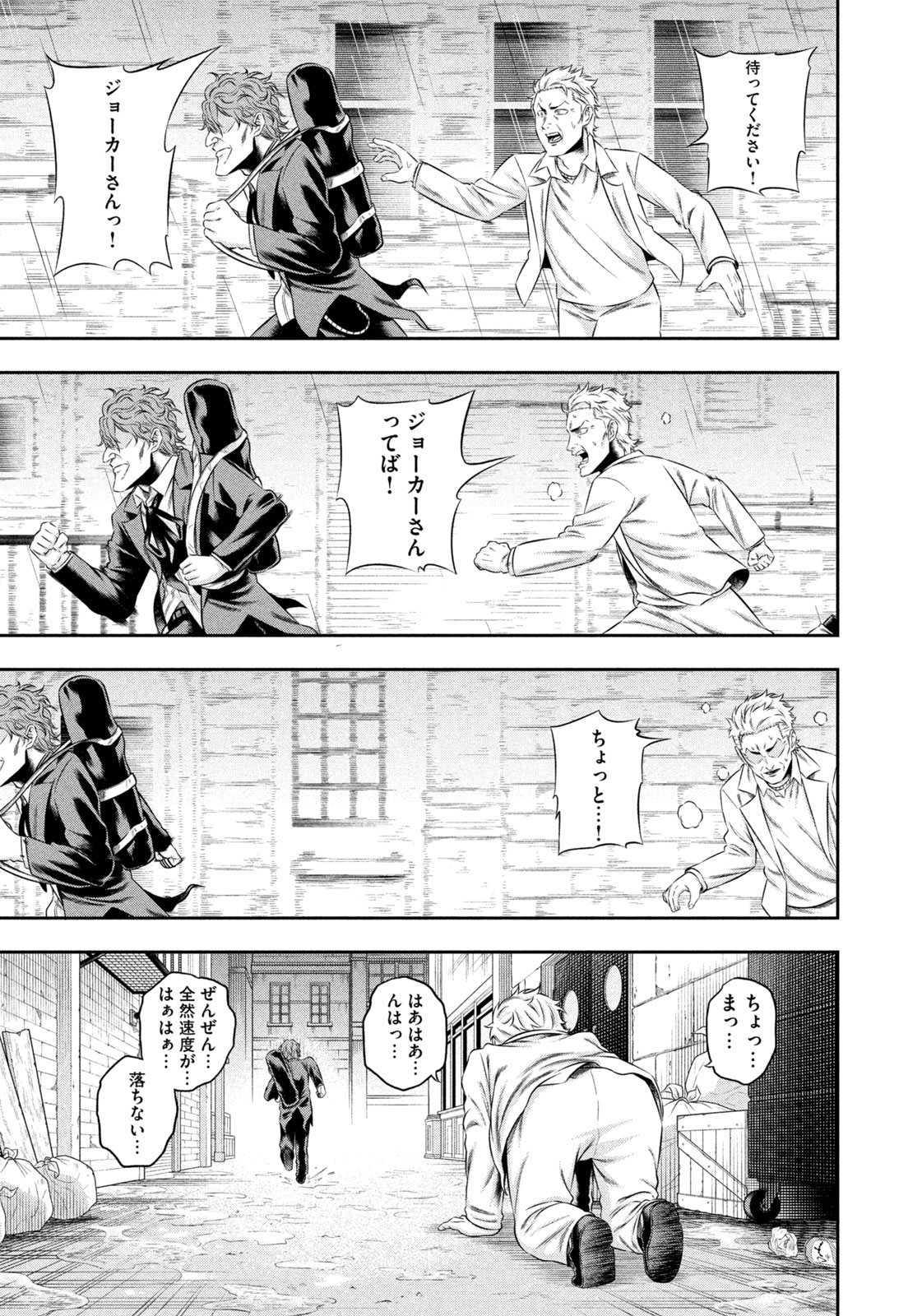ワンオペJOKER 第15話 - Page 15