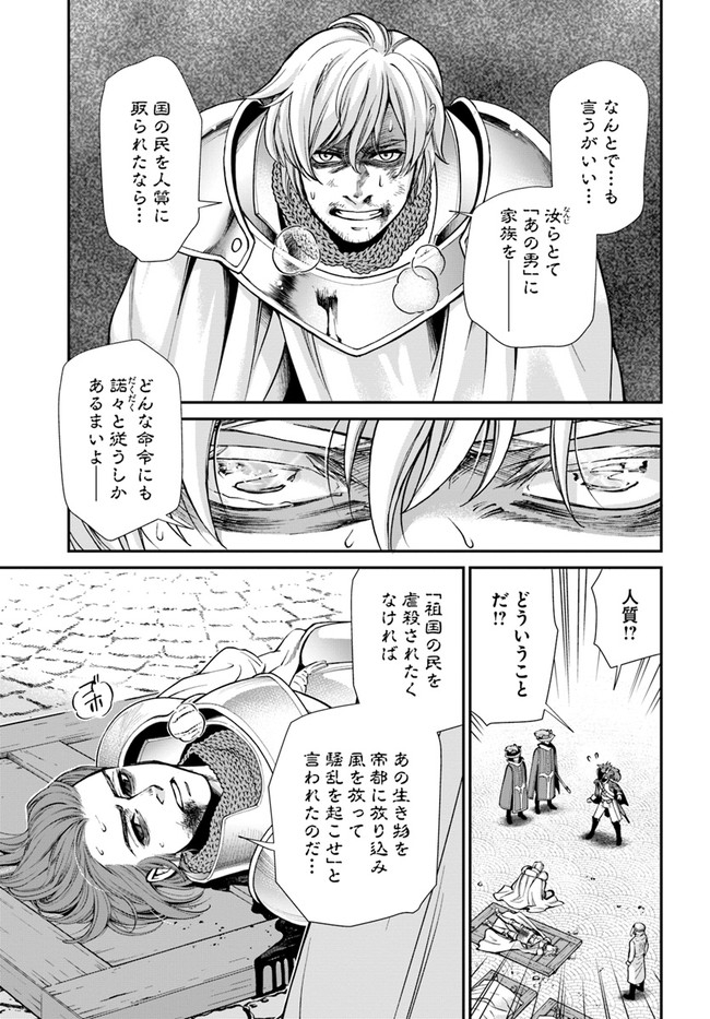 異世界薬局 第35.2話 - Page 4