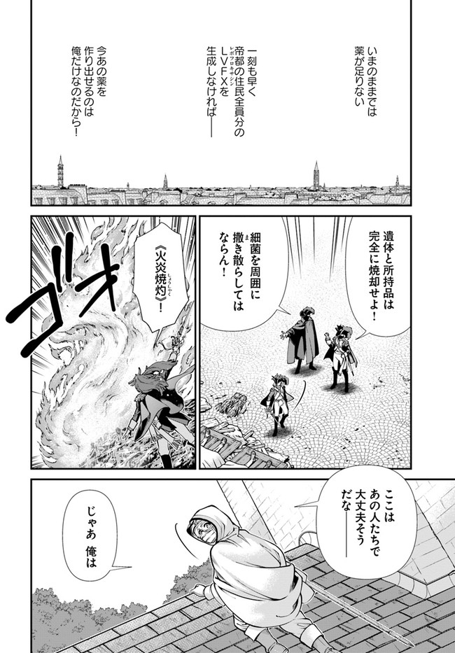 異世界薬局 第35.2話 - Page 7