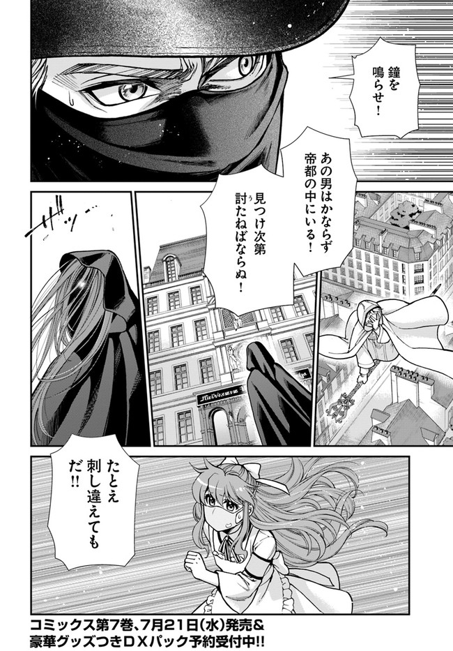 異世界薬局 第35.2話 - Page 9