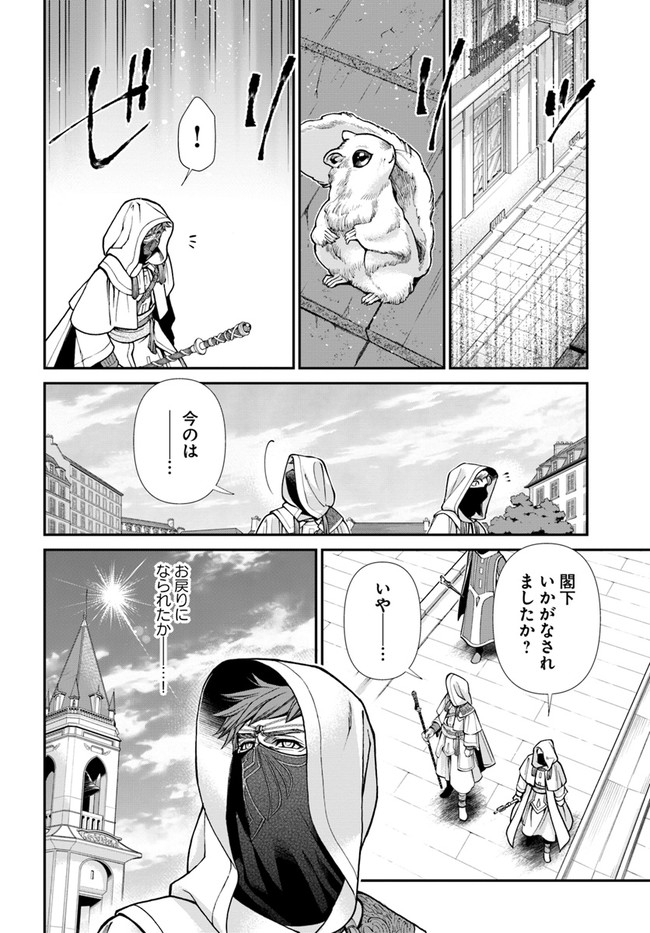 異世界薬局 第35.2話 - Page 2