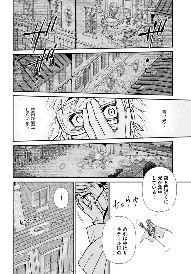 異世界薬局 第35.1話 - Page 14