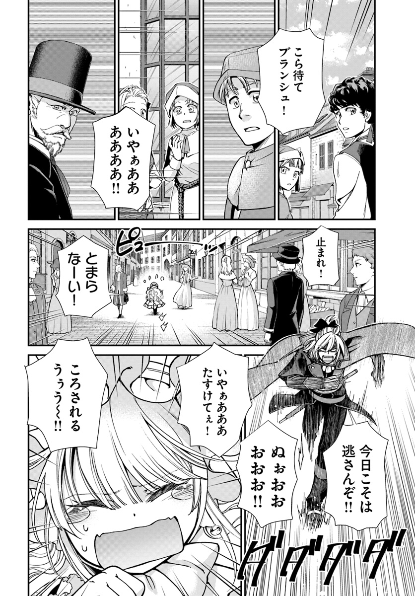 異世界薬局 第23.2話 - Page 7