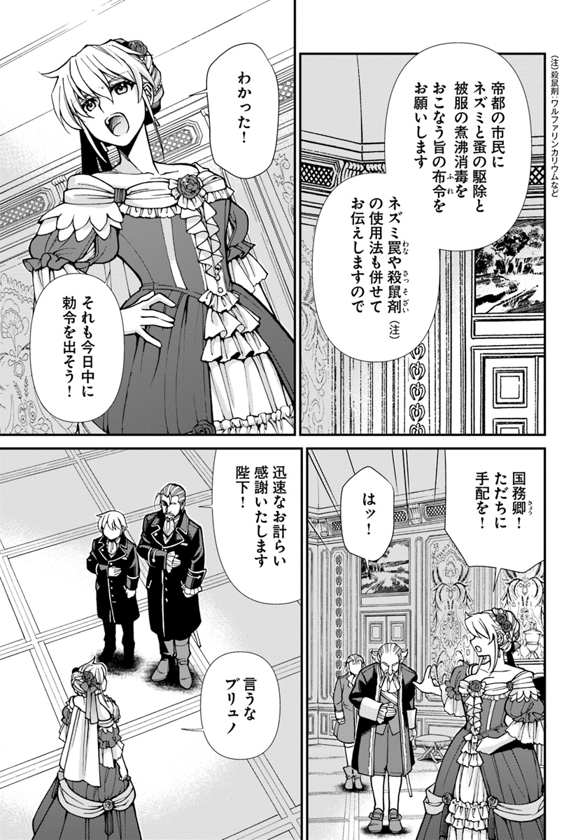 異世界薬局 第24.2話 - Page 6