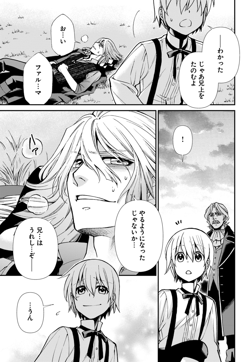 異世界薬局 第20.2話 - Page 8