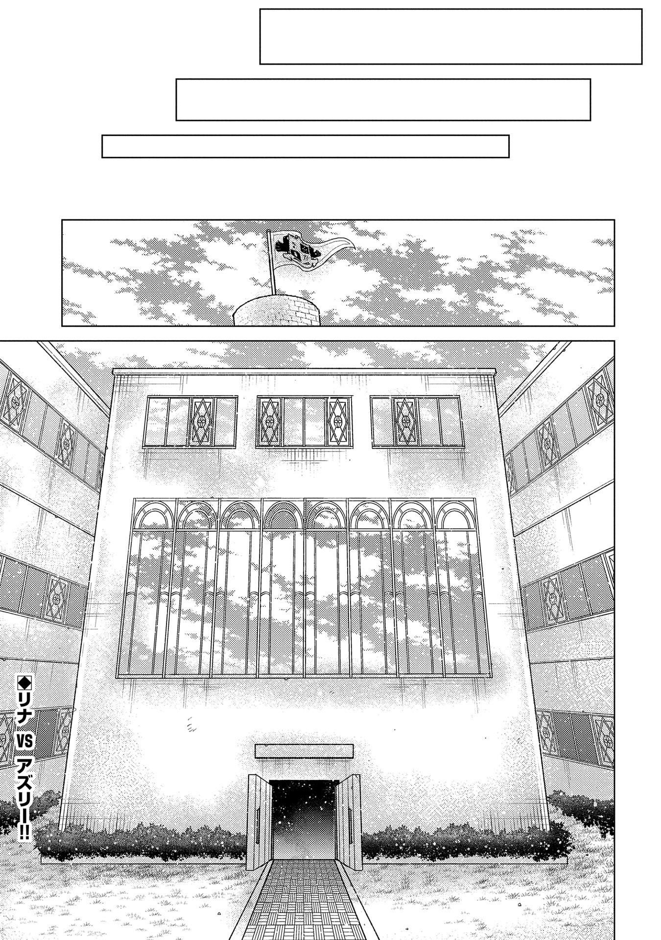 悠久の愚者アズリーの、賢者のすゝめ 第36話 - Page 19