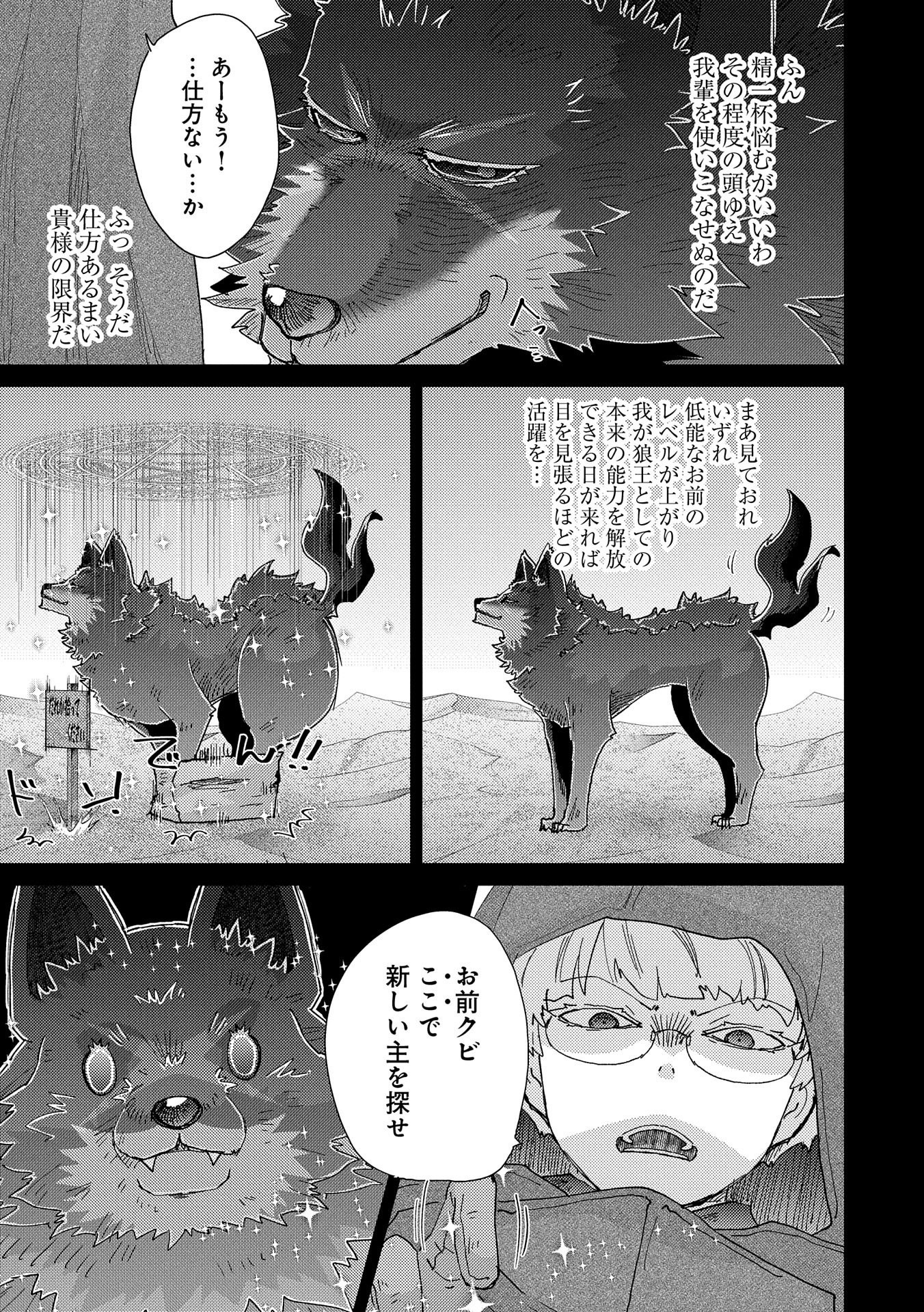 悠久の愚者アズリーの、賢者のすゝめ 第54話 - Page 7