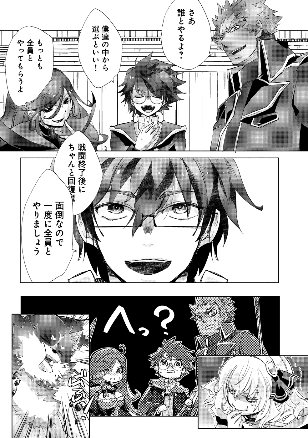 悠久の愚者アズリーの、賢者のすゝめ 第20話 - Page 11