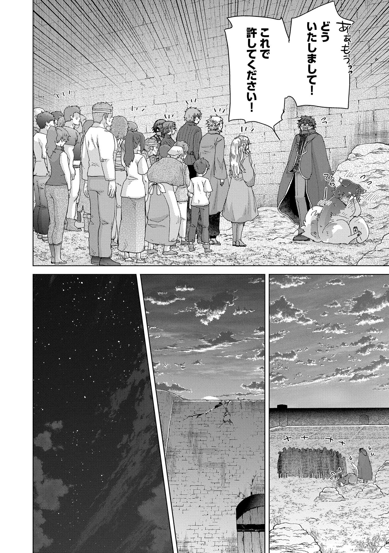 悠久の愚者アズリーの、賢者のすゝめ 第60話 - Page 14