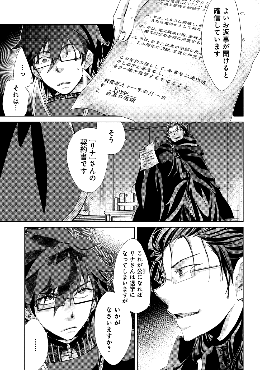 悠久の愚者アズリーの、賢者のすゝめ 第21話 - Page 21