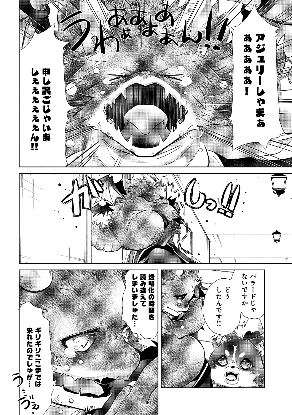 悠久の愚者アズリーの、賢者のすゝめ 第22話 - Next 第23話