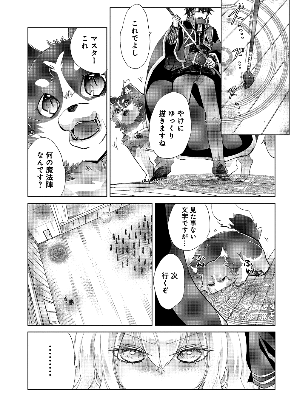 悠久の愚者アズリーの、賢者のすゝめ 第19話 - Next 第20話