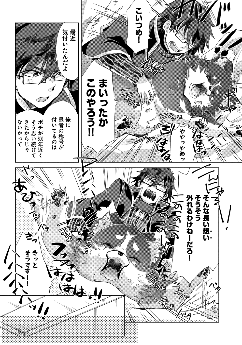 悠久の愚者アズリーの、賢者のすゝめ 第23話 - Next 第24話