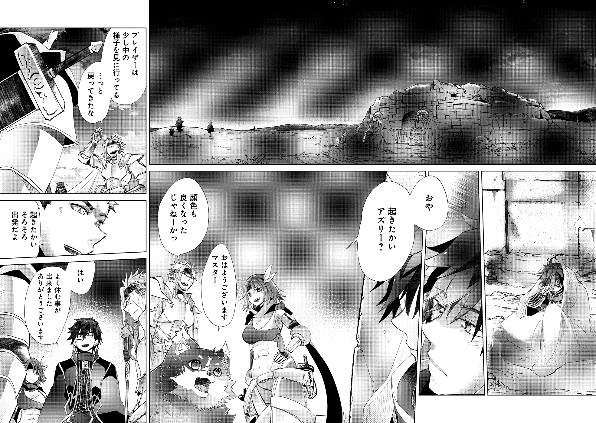 悠久の愚者アズリーの、賢者のすゝめ 第24話 - Page 23