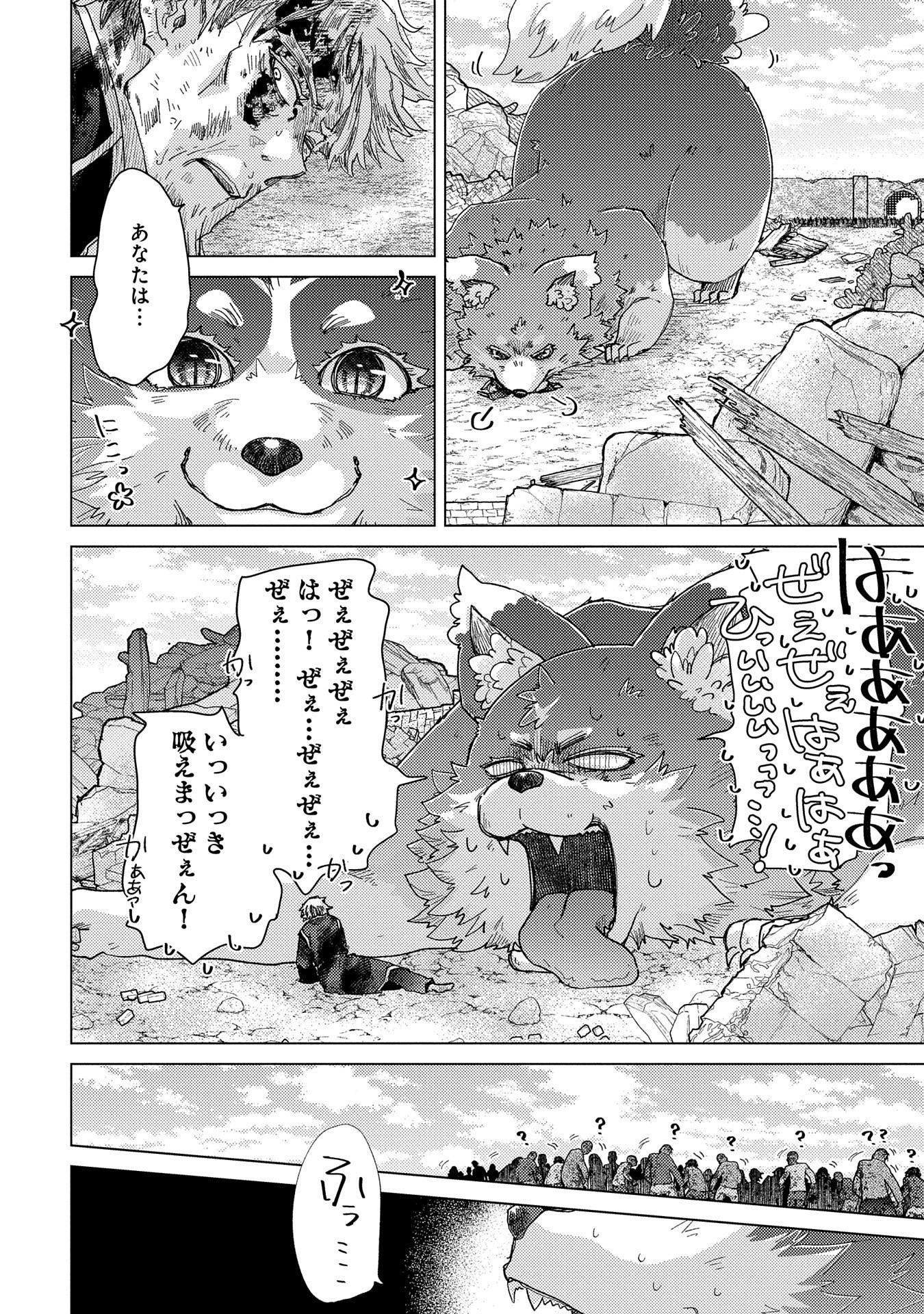 悠久の愚者アズリーの、賢者のすゝめ 第56話 - Page 18