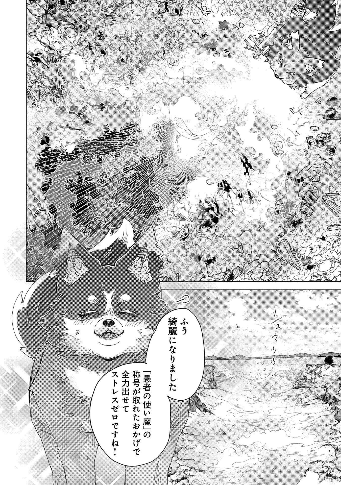 悠久の愚者アズリーの、賢者のすゝめ 第56話 - Page 20